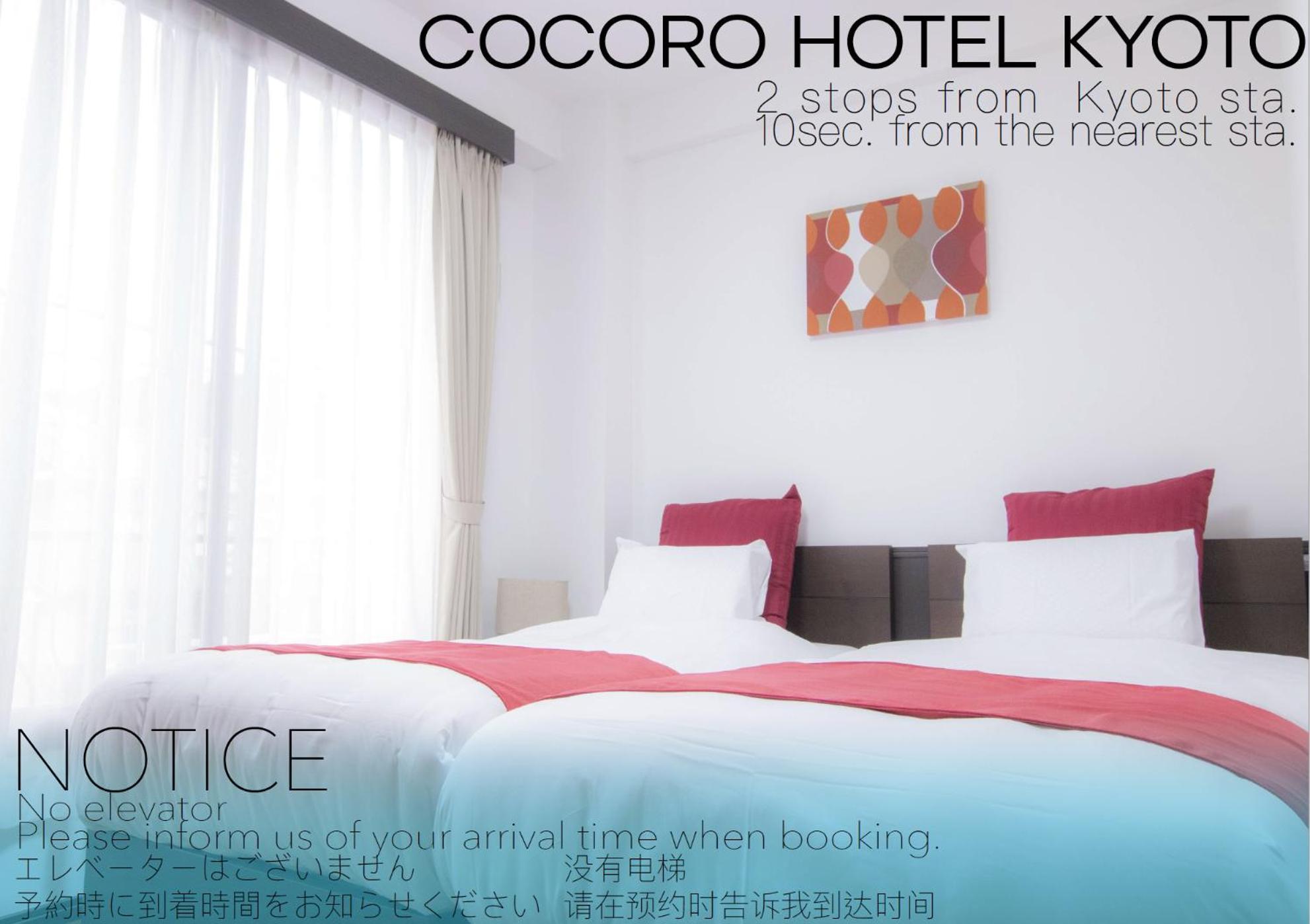 Cocoro Hotel Quioto Exterior foto